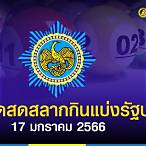 17มกราคม2566